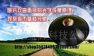 教學儀器,科學探究 虛物成像 虛擬成像 虛物探_辦公、文教_世界工廠網中國產品信息庫