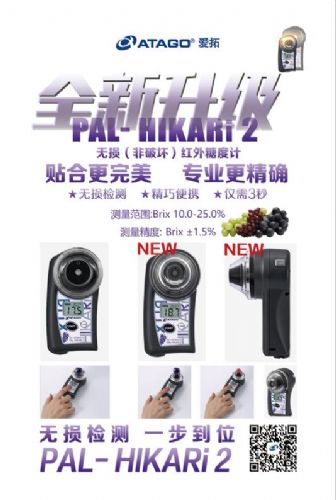 水果無(wú)損糖度計(jì) 旋光儀廠家 廣州市愛宕科學(xué)儀器有限公