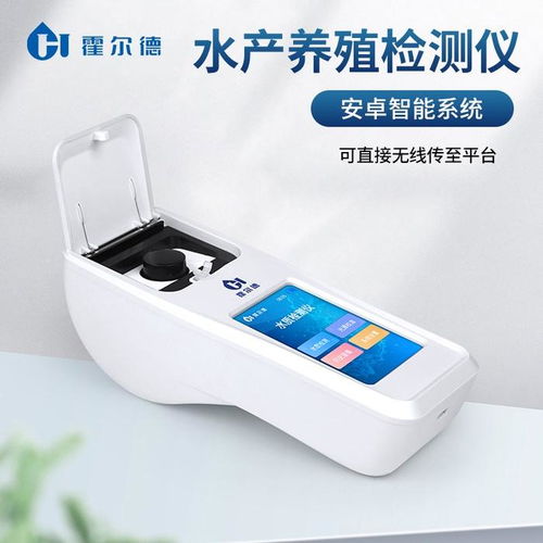 水產(chǎn)養(yǎng)殖檢測儀 守護(hù)魚蝦 家園 的水質(zhì) 哨兵 霍爾德電子